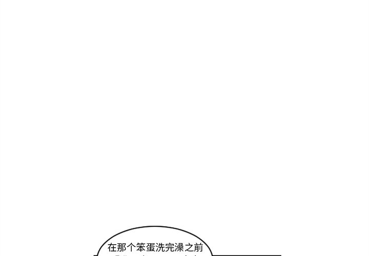起開魔王君 - 134(1/2) - 3