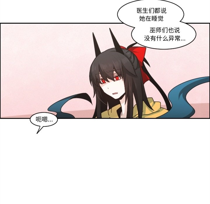 起開魔王君 - 134(1/2) - 7