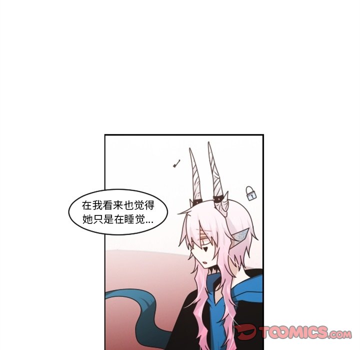 起開魔王君 - 134(1/2) - 8