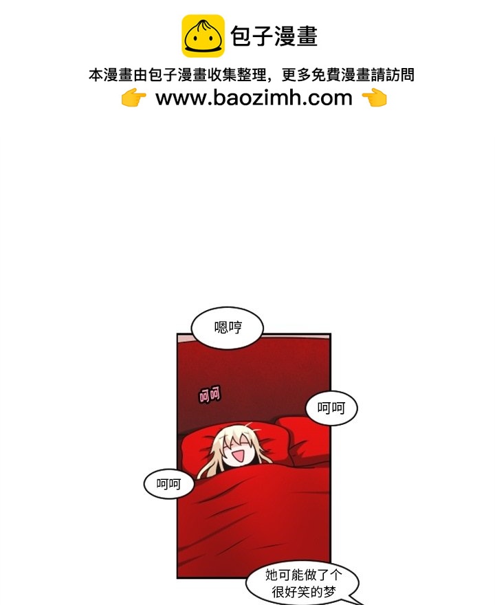 起開魔王君 - 134(1/2) - 3