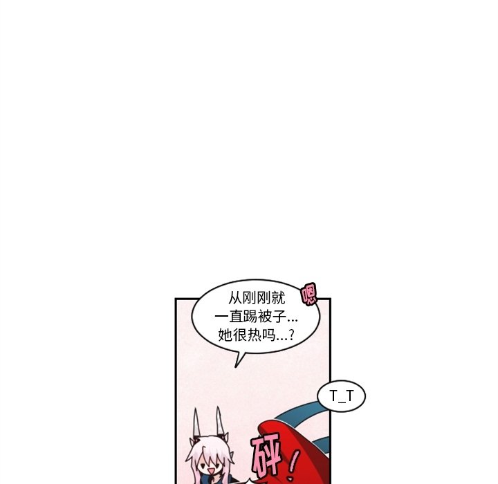 起開魔王君 - 134(1/2) - 4