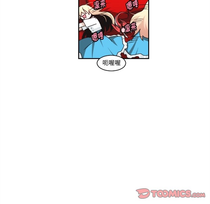 起開魔王君 - 134(1/2) - 6