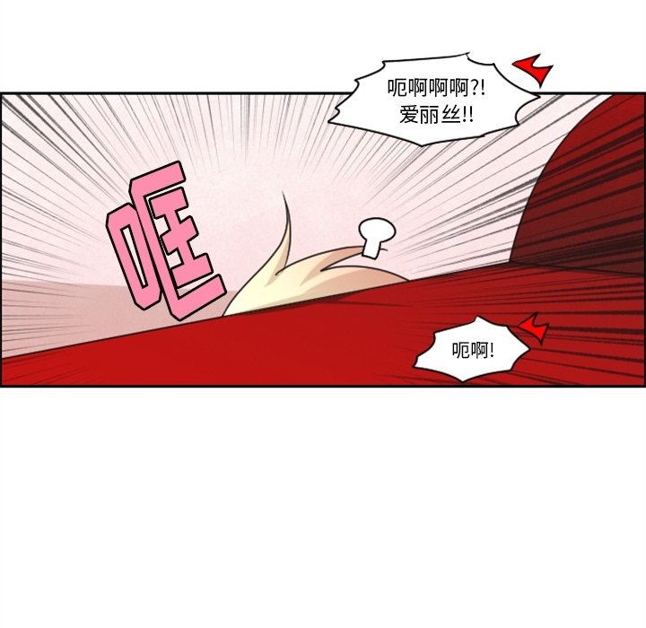 起開魔王君 - 134(1/2) - 7