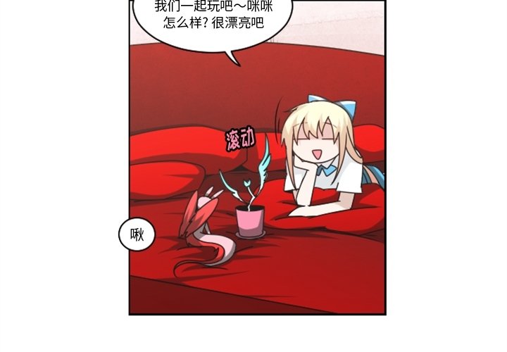 起開魔王君 - 134(1/2) - 4