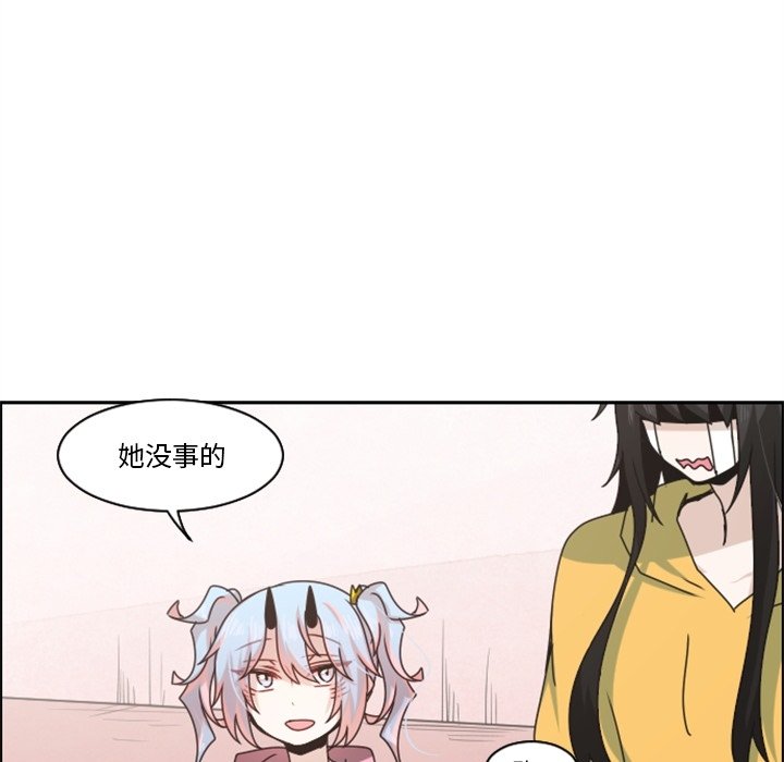 起開魔王君 - 134(1/2) - 3