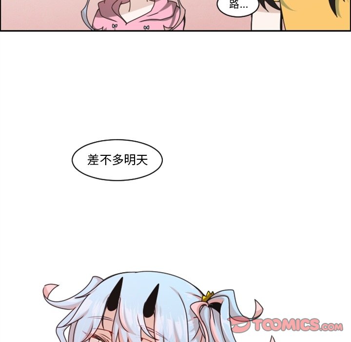起開魔王君 - 134(1/2) - 4