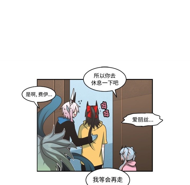 起開魔王君 - 134(1/2) - 6