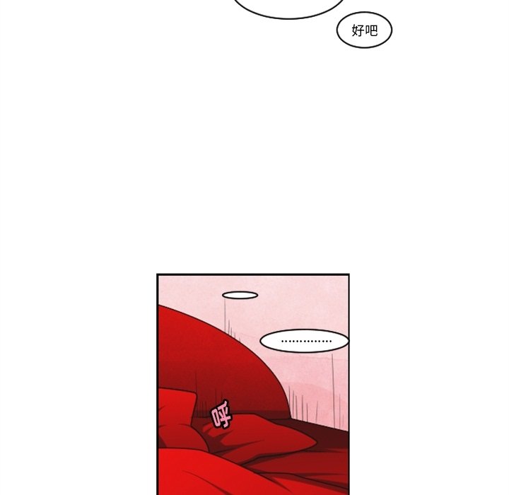起開魔王君 - 134(1/2) - 7