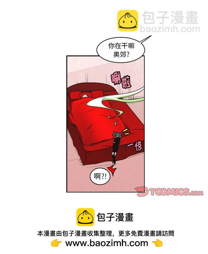 起開魔王君 - 134(1/2) - 2