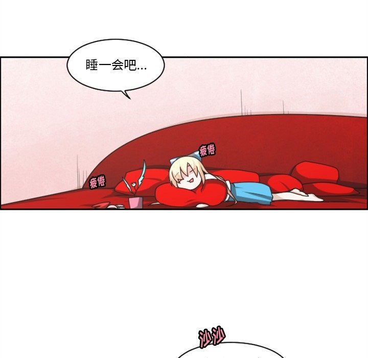 起開魔王君 - 134(1/2) - 7