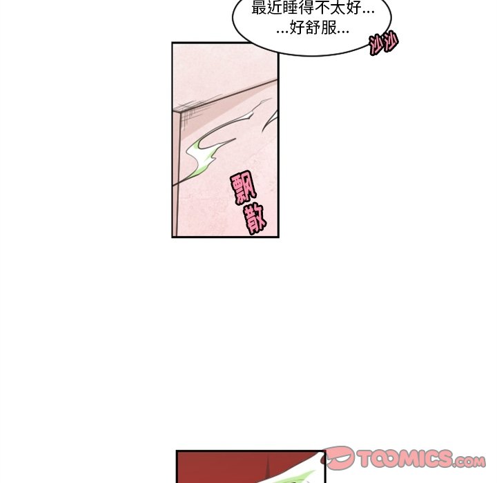 起開魔王君 - 134(1/2) - 8