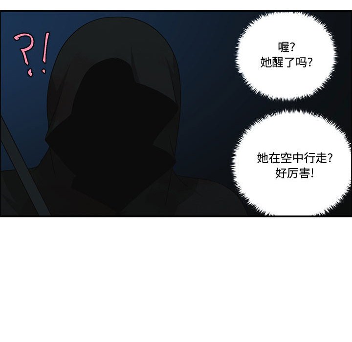 起開魔王君 - 138(1/2) - 4