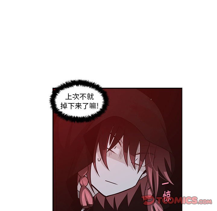 起開魔王君 - 138(1/2) - 6