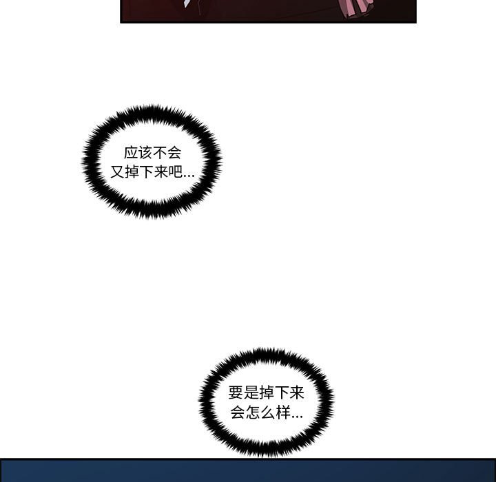 起開魔王君 - 138(1/2) - 7
