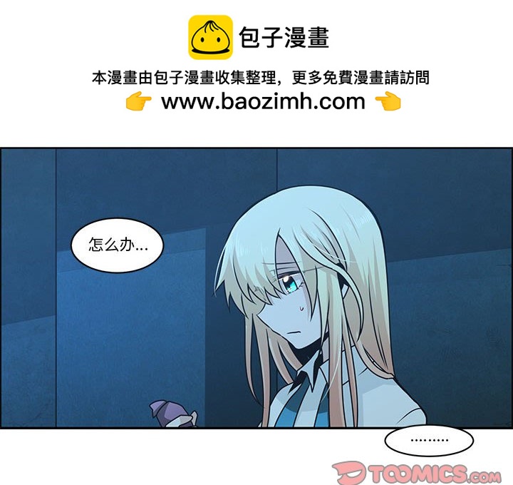 起開魔王君 - 138(1/2) - 2
