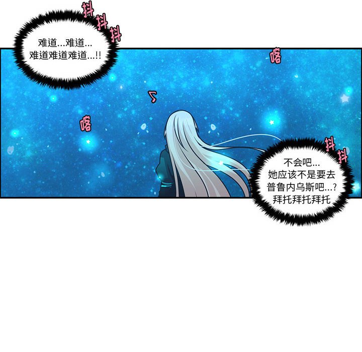 起開魔王君 - 138(1/2) - 4