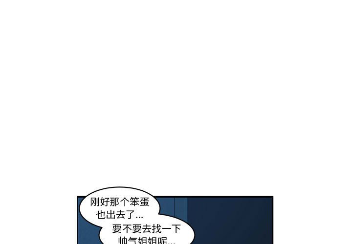 起開魔王君 - 138(1/2) - 3