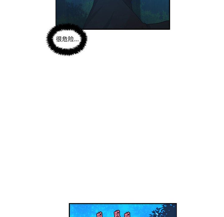 起開魔王君 - 138(1/2) - 6