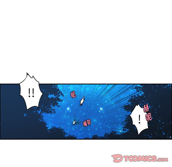 起開魔王君 - 138(1/2) - 8