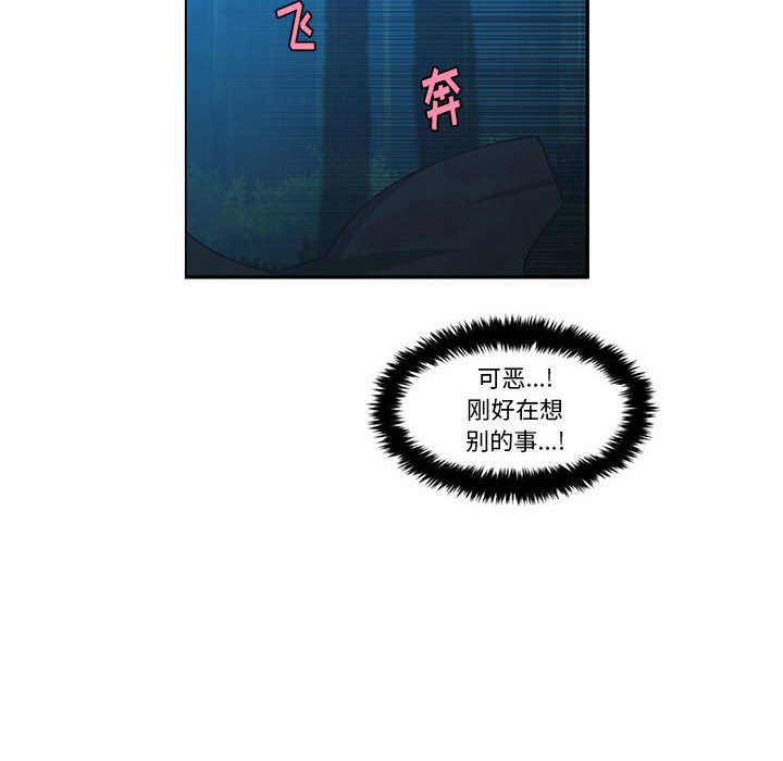 起開魔王君 - 138(1/2) - 2