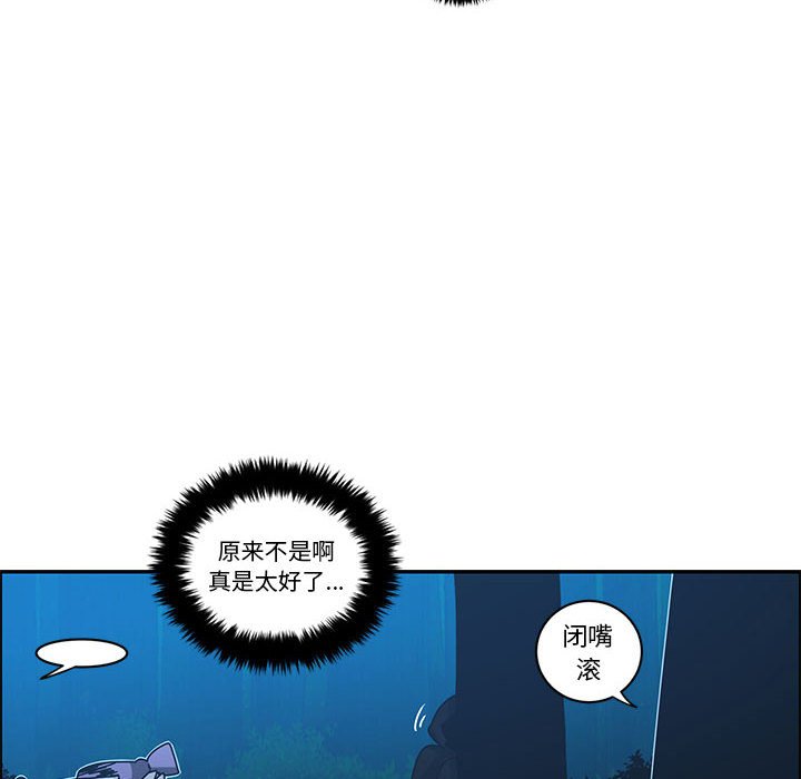 起開魔王君 - 138(1/2) - 4