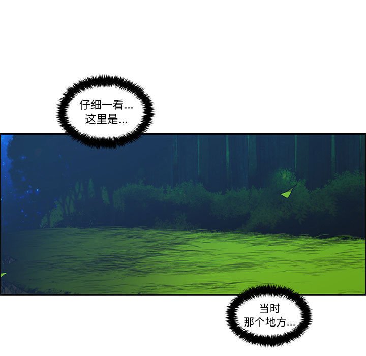 起開魔王君 - 138(1/2) - 1