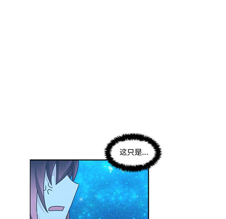 起開魔王君 - 138(1/2) - 2