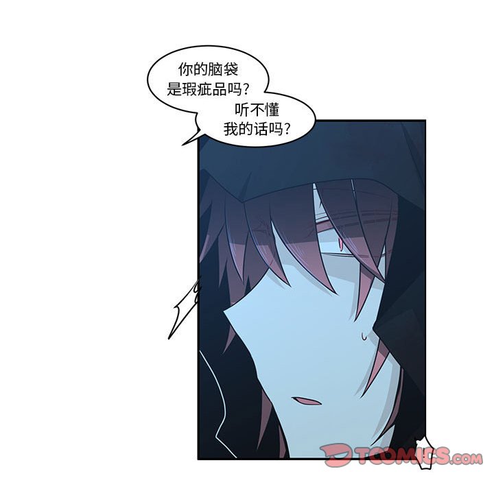 起開魔王君 - 138(1/2) - 4