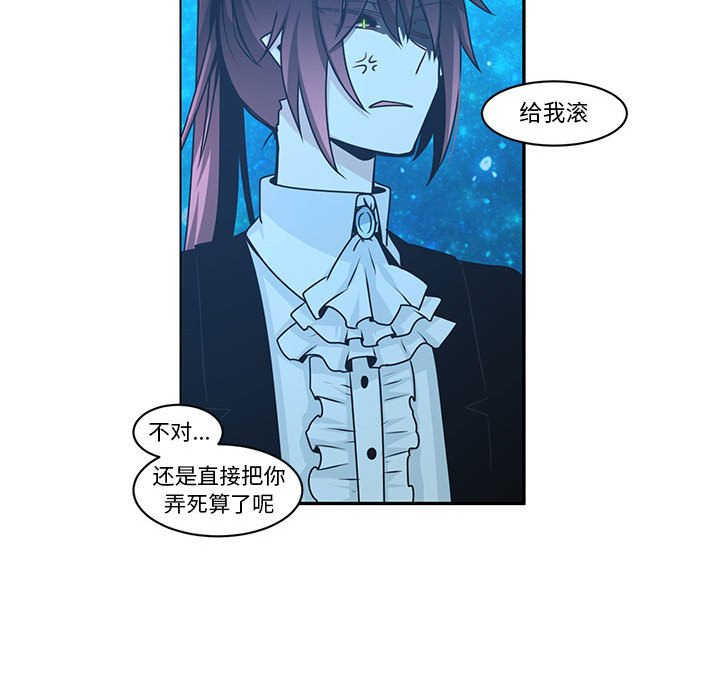 起開魔王君 - 138(1/2) - 6