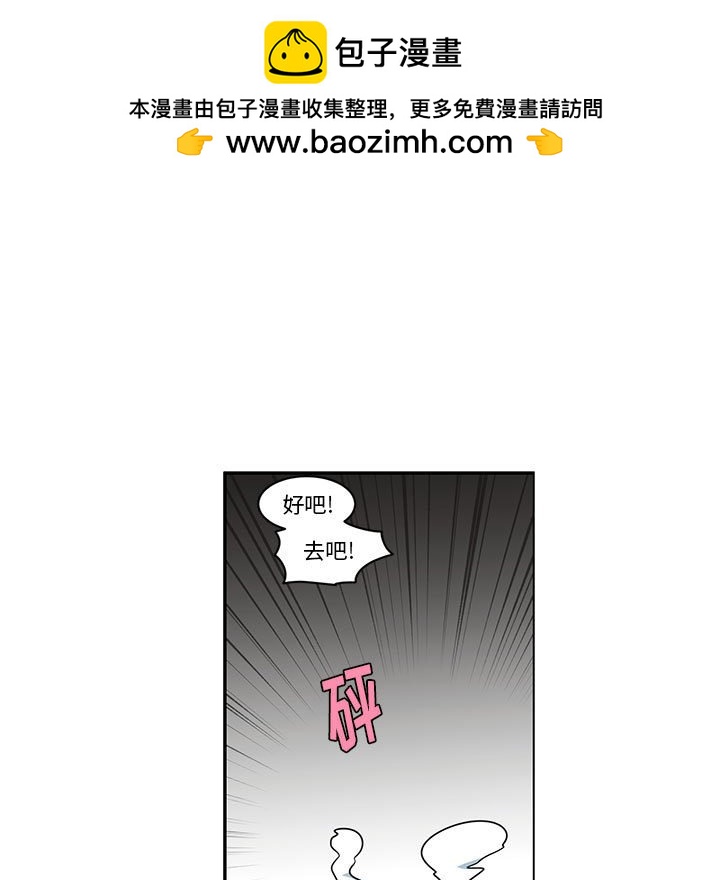 起開魔王君 - 138(1/2) - 5