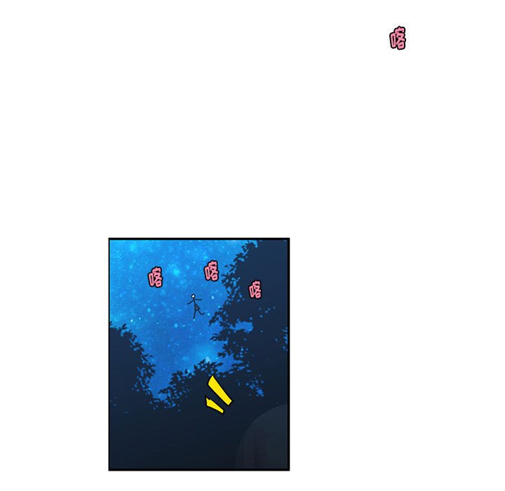 起開魔王君 - 138(1/2) - 1
