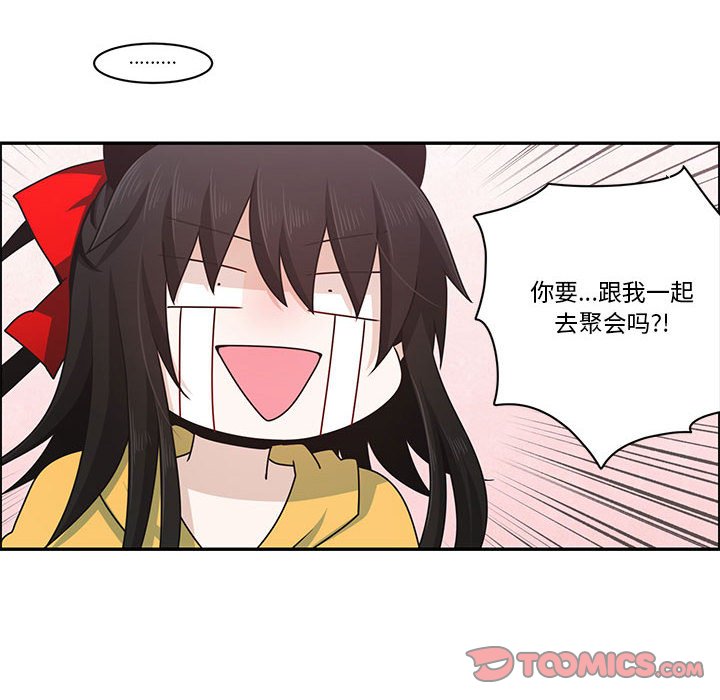 起開魔王君 - 140(1/2) - 6