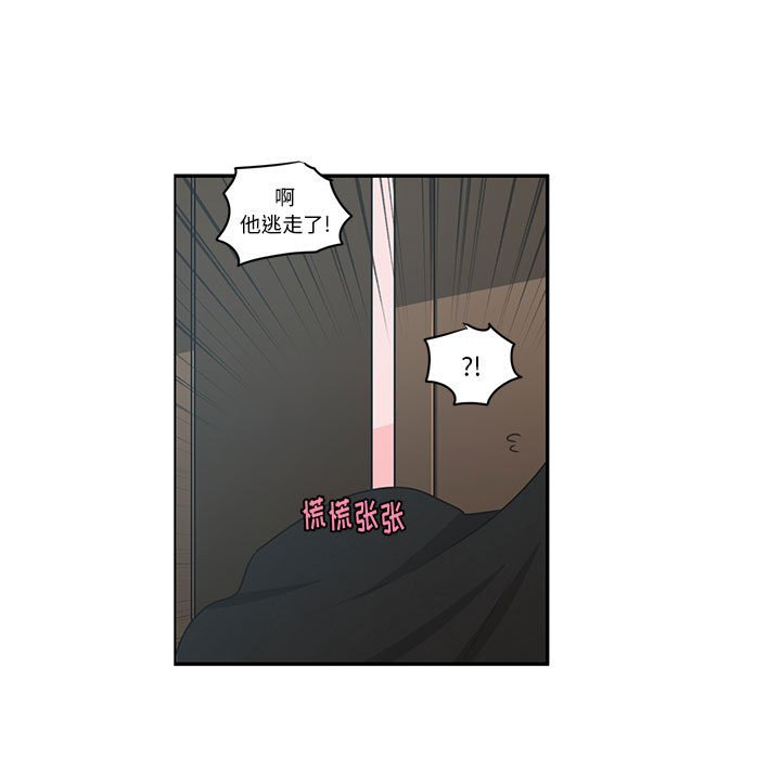 起開魔王君 - 140(1/2) - 7