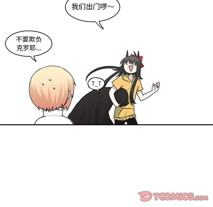 起開魔王君 - 140(1/2) - 2