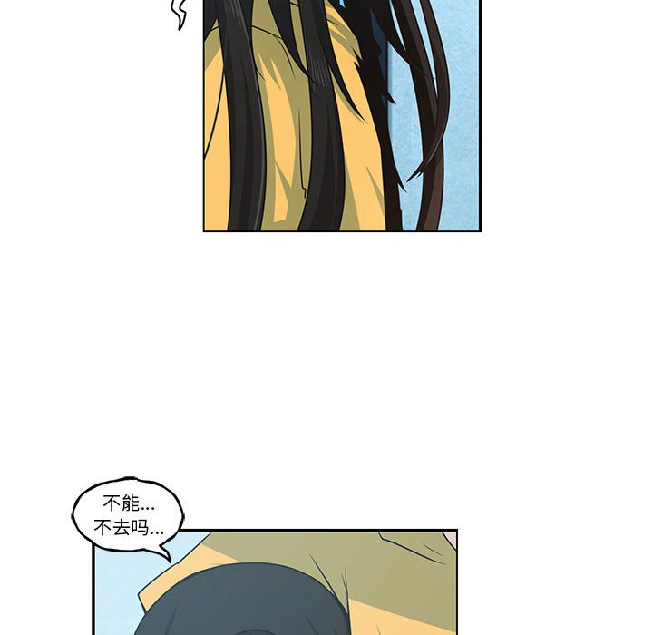 起開魔王君 - 140(1/2) - 4