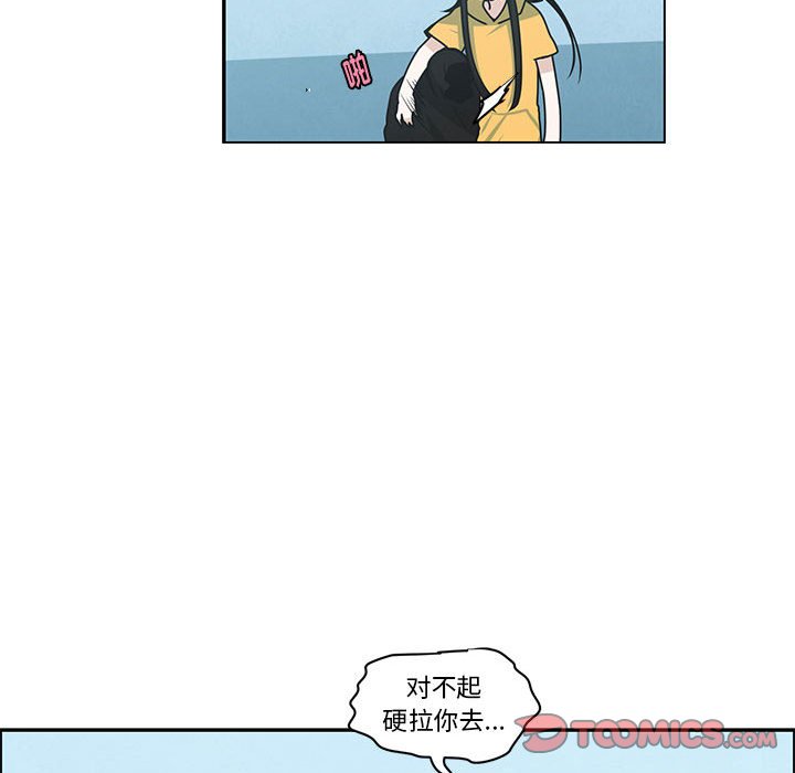 起開魔王君 - 140(1/2) - 6
