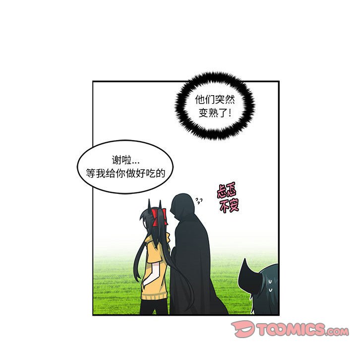 起開魔王君 - 140(1/2) - 6