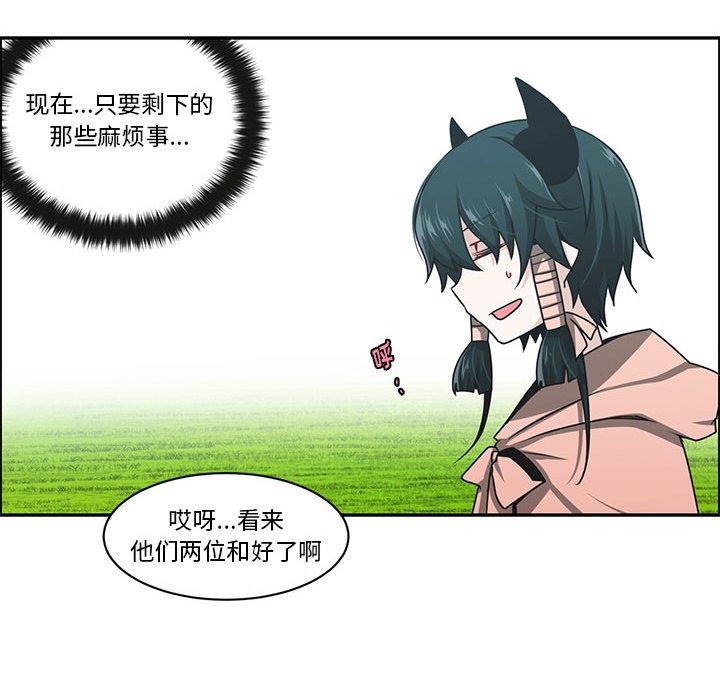 起開魔王君 - 140(1/2) - 1