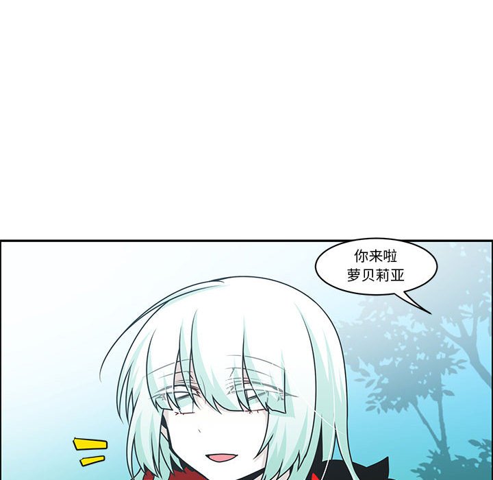 起開魔王君 - 140(1/2) - 5