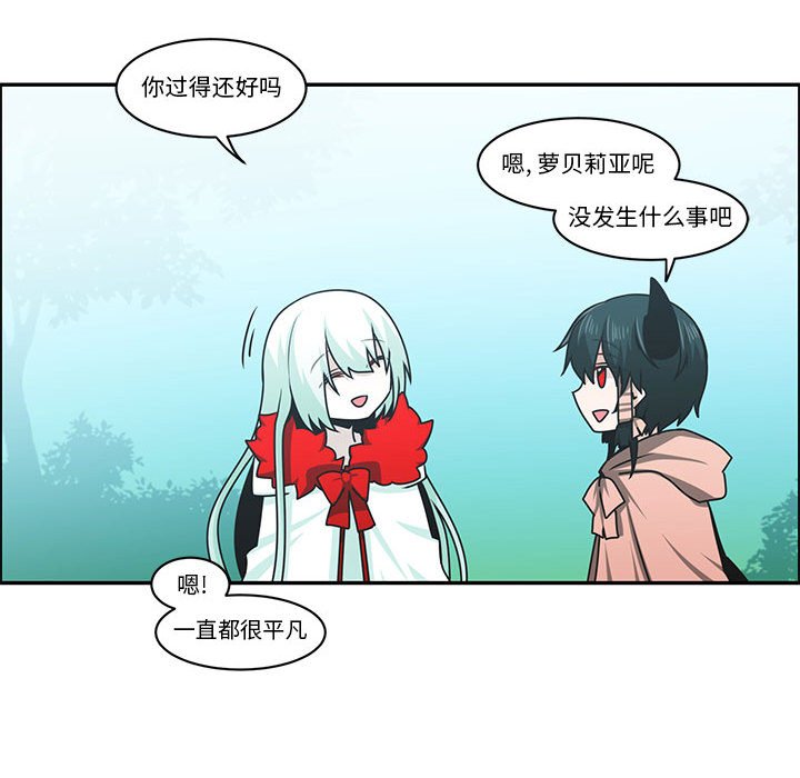 起開魔王君 - 140(1/2) - 7