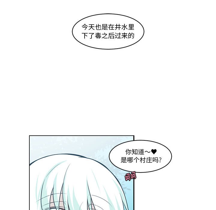 起開魔王君 - 140(1/2) - 8