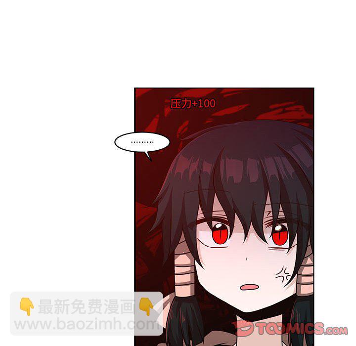 起開魔王君 - 140(1/2) - 2