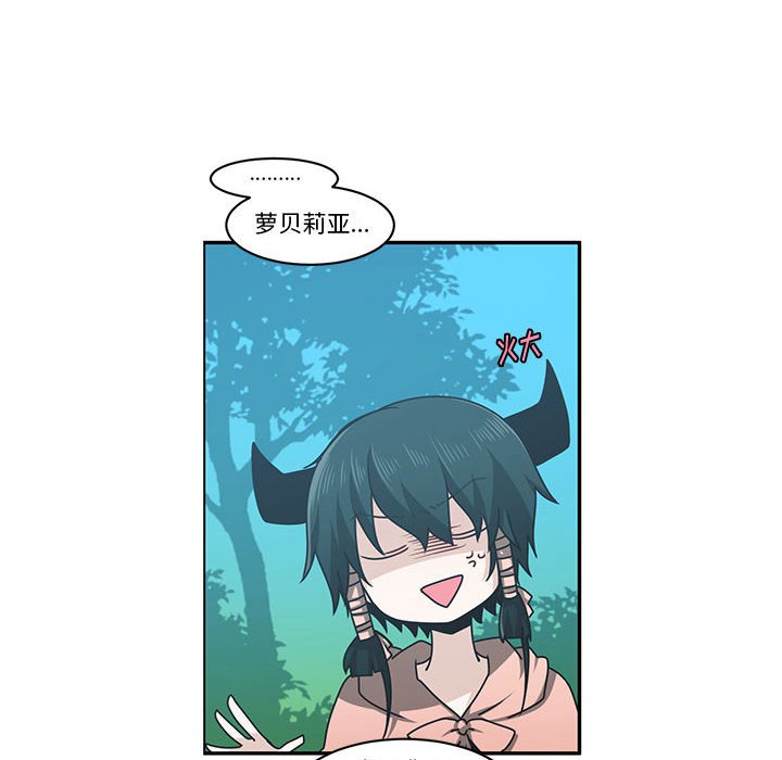 起開魔王君 - 140(1/2) - 5