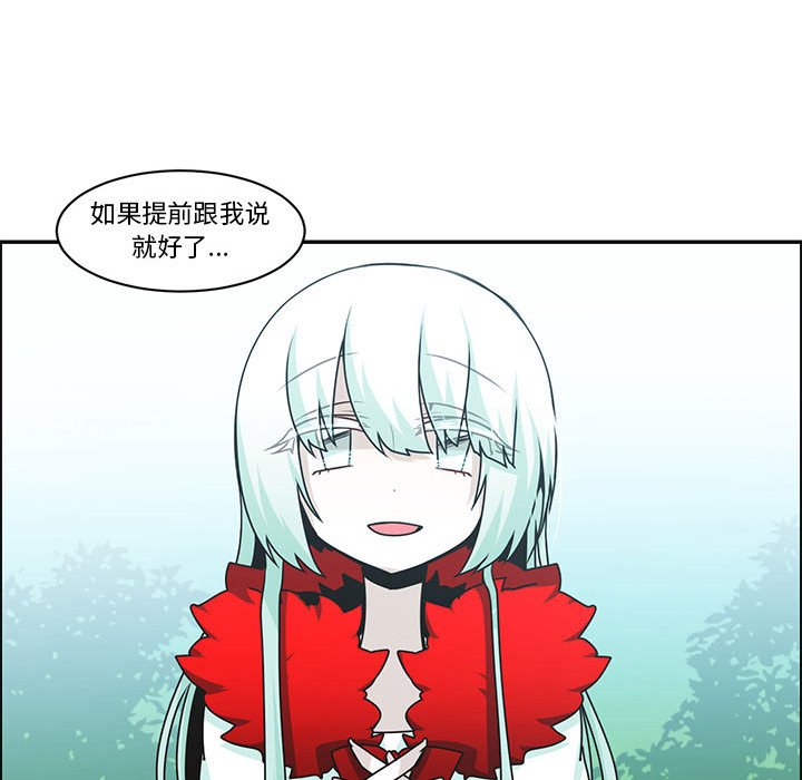 起開魔王君 - 140(1/2) - 8