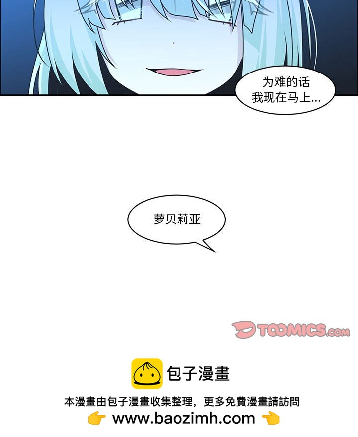 起開魔王君 - 140(1/2) - 2