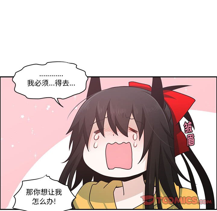 起開魔王君 - 140(1/2) - 6