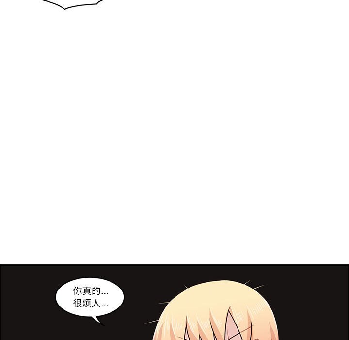 起開魔王君 - 140(1/2) - 7