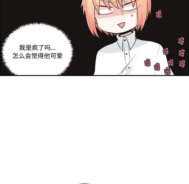 起開魔王君 - 140(1/2) - 8