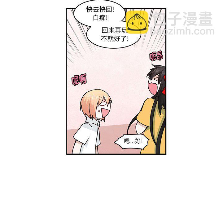 起開魔王君 - 140(1/2) - 1