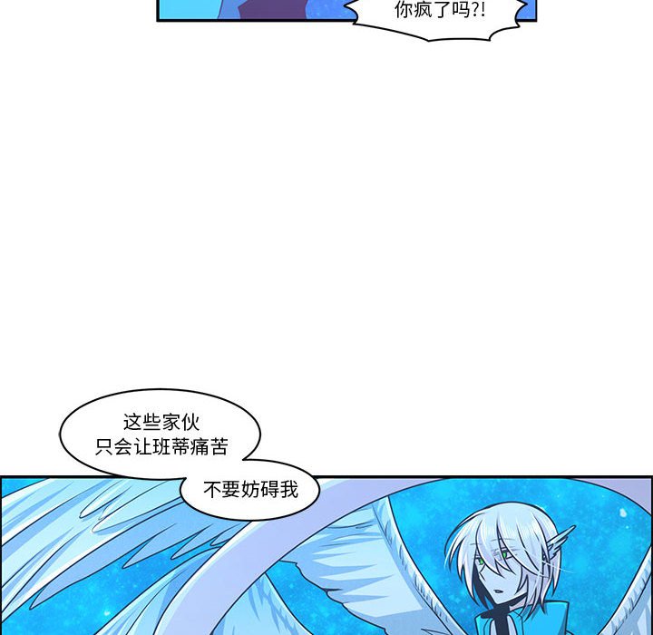 起開魔王君 - 144(1/2) - 2